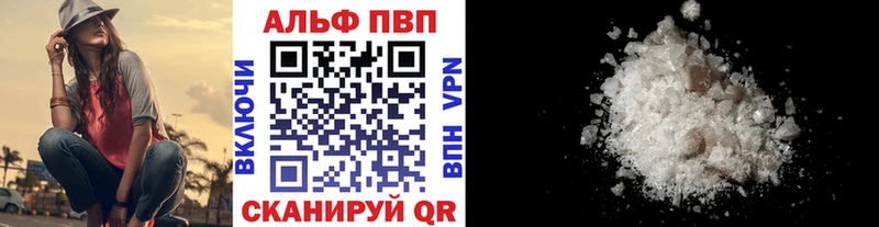A PVP кристаллы Амурск