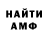 МЕТАМФЕТАМИН винт gennadii sr