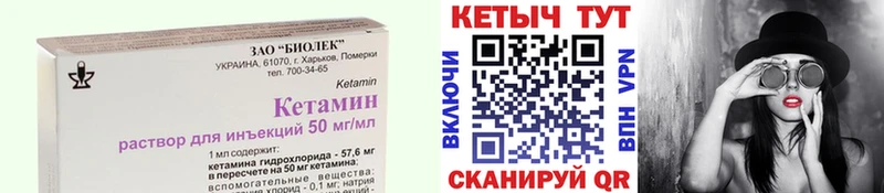 Купить закладки  Амурск  КЕТАМИН ketamine 