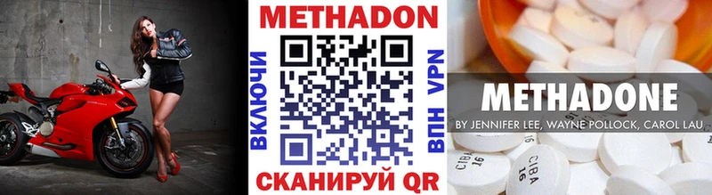 Метадон белоснежный  Купить  Амурск 